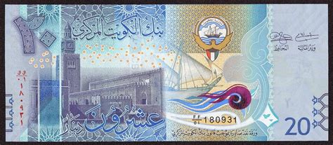 العملة الكويتية